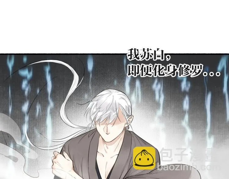 第34话 反目 第25页