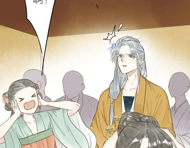第34话 反目 第32页