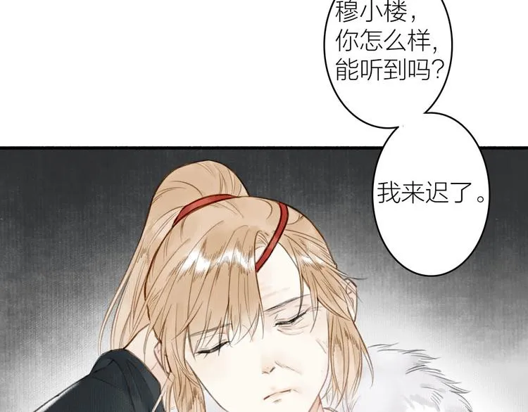 第34话 反目 第37页