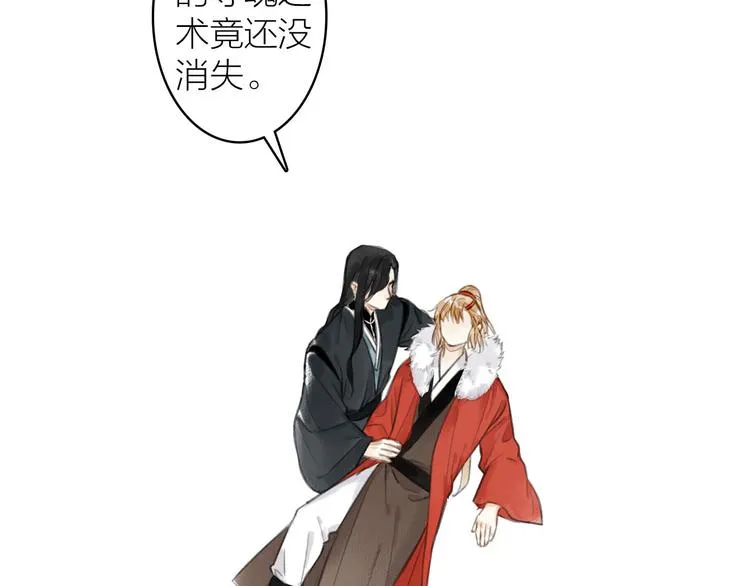 第34话 反目 第43页