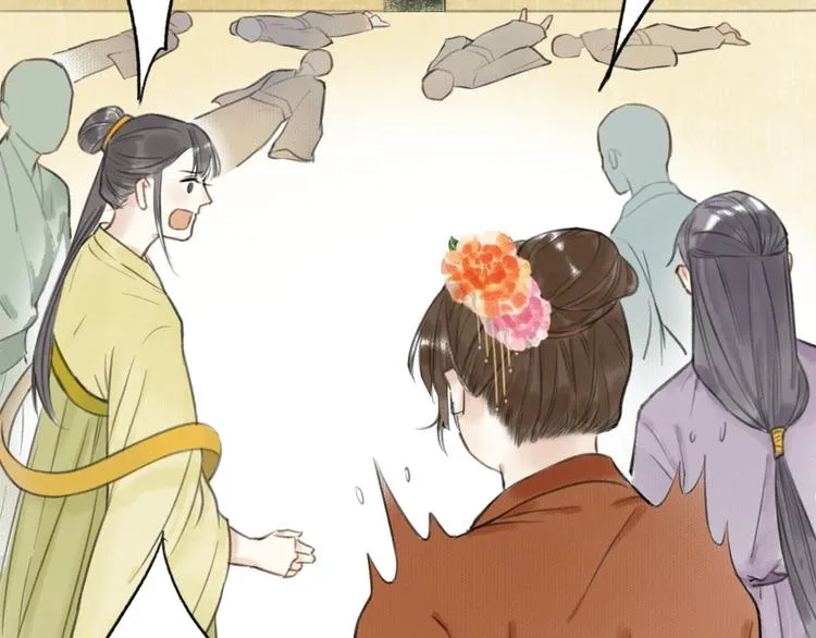 第34话 反目 第46页