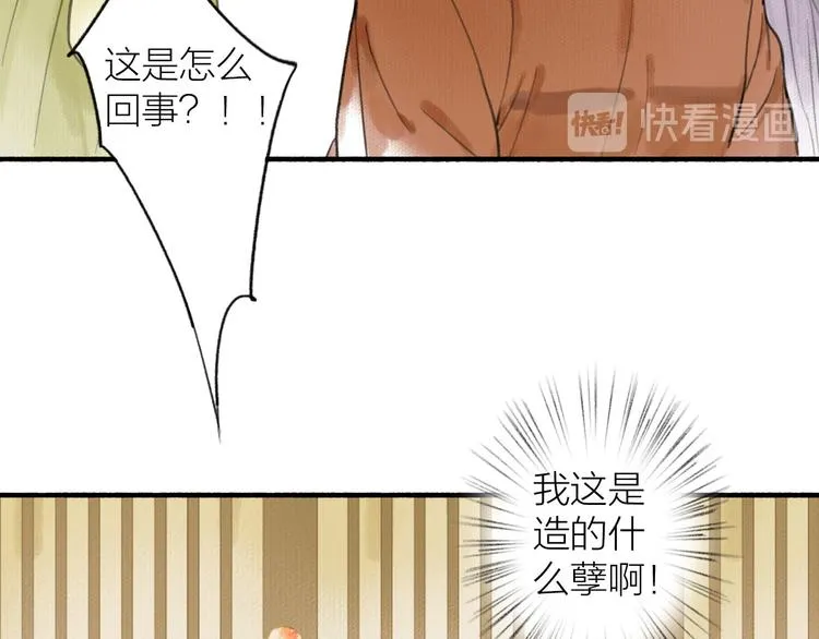 第34话 反目 第47页