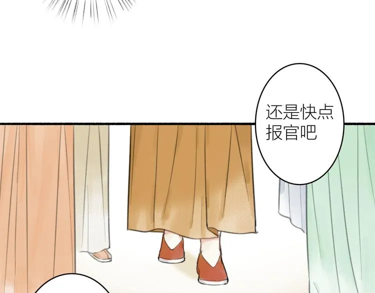 第34话 反目 第49页