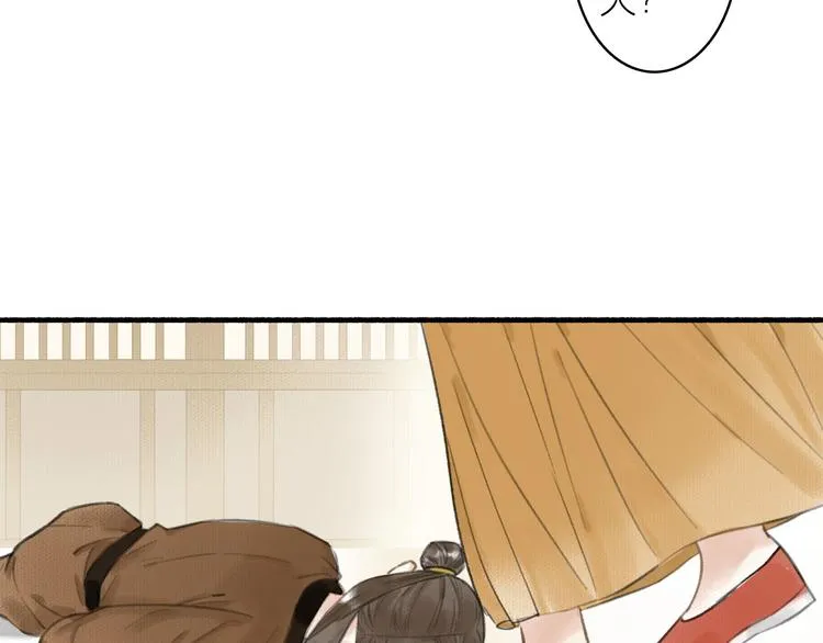 第34话 反目 第53页