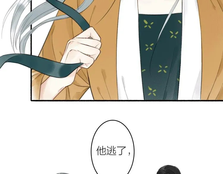 第34话 反目 第57页