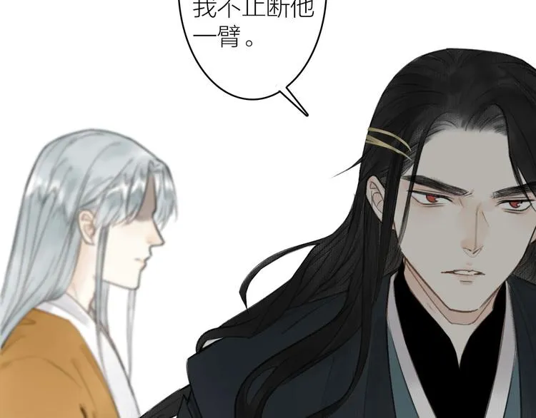 第34话 反目 第60页
