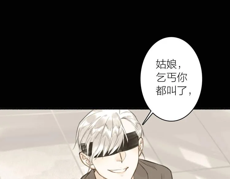 第34话 反目 第64页