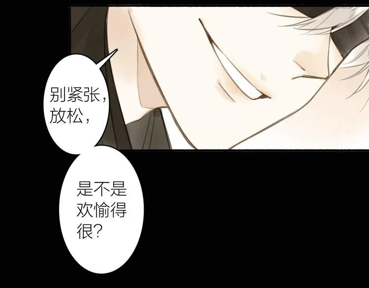 第34话 反目 第67页