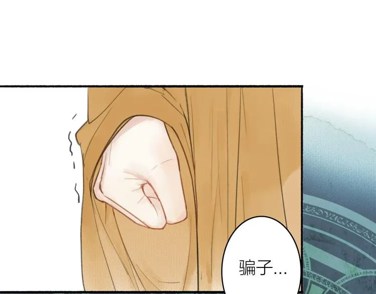 第34话 反目 第69页