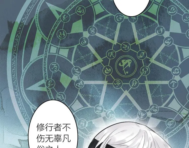 第34话 反目 第70页