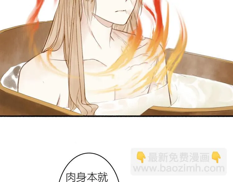 第34话 反目 第92页