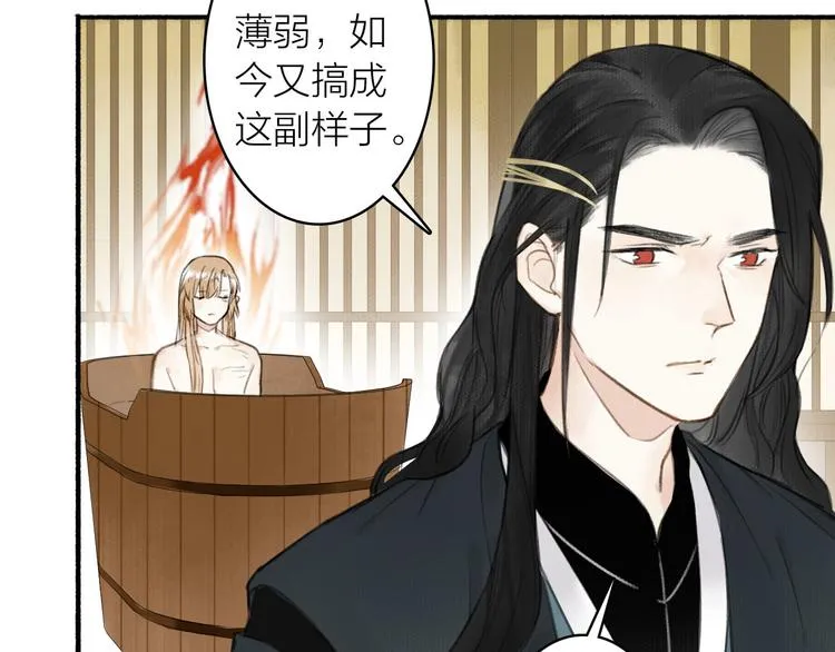第34话 反目 第93页