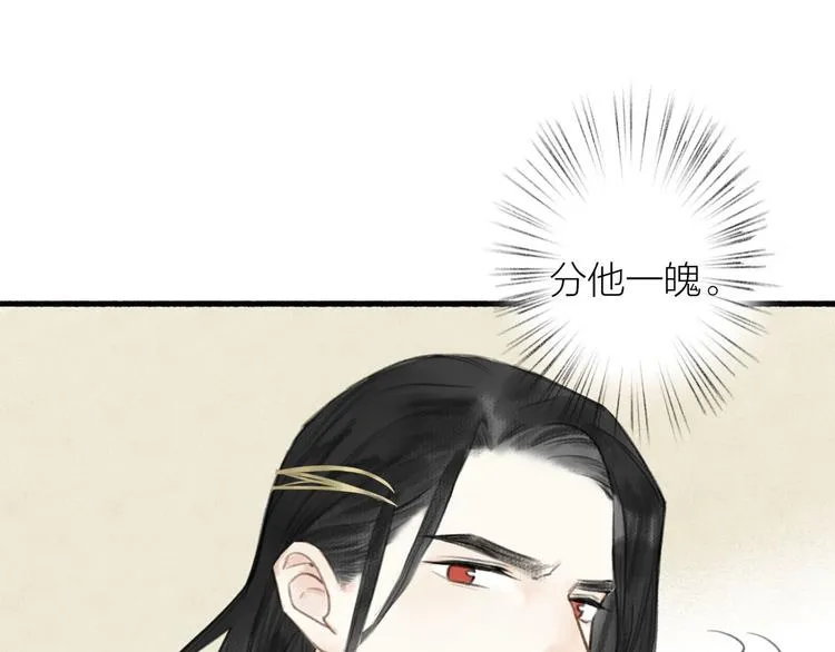 第34话 反目 第95页