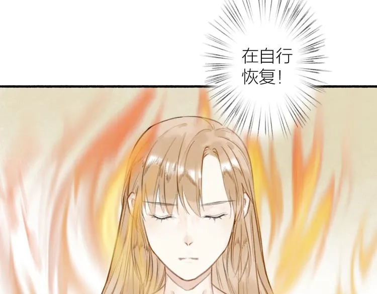 第34话 反目 第98页