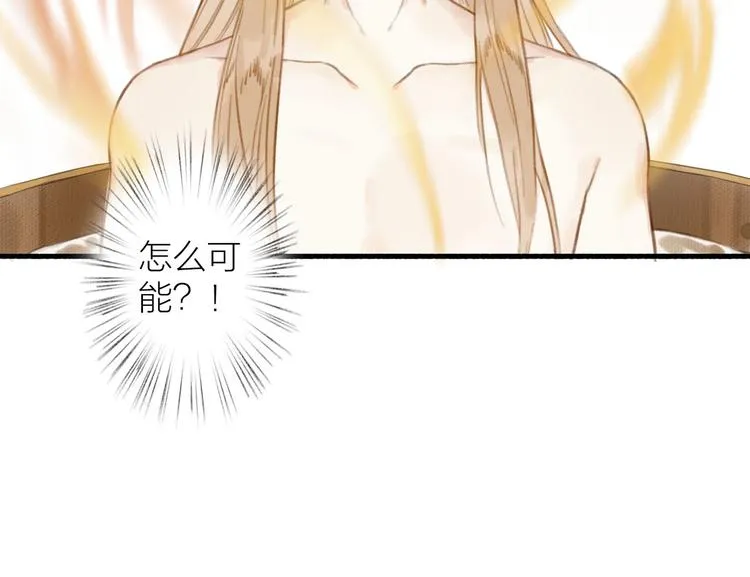 第34话 反目 第99页