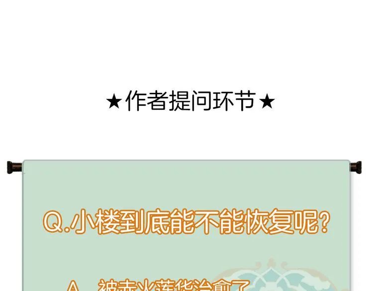 第34话 反目 第100页