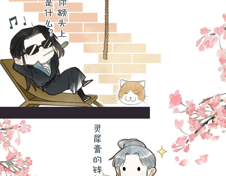 回忆小剧场 第7页