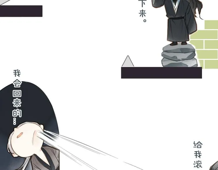 回忆小剧场 第9页