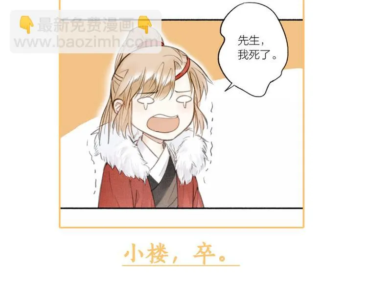 回忆小剧场 第48页