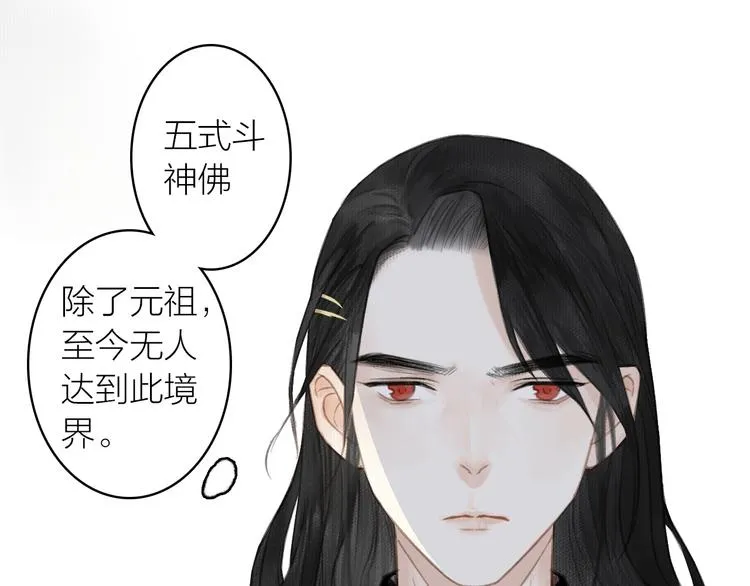 第35话 目的 第28页