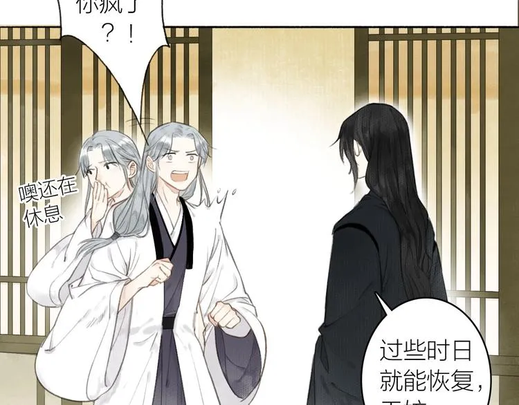 第35话 目的 第67页