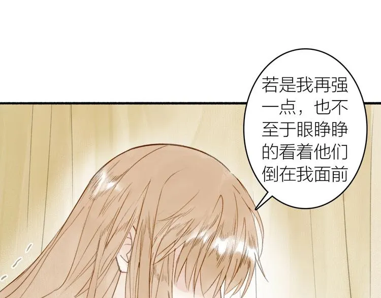 第36话 冷血修者 第35页