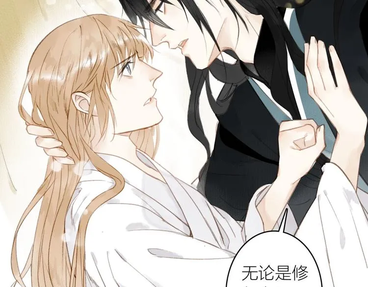 第36话 冷血修者 第66页