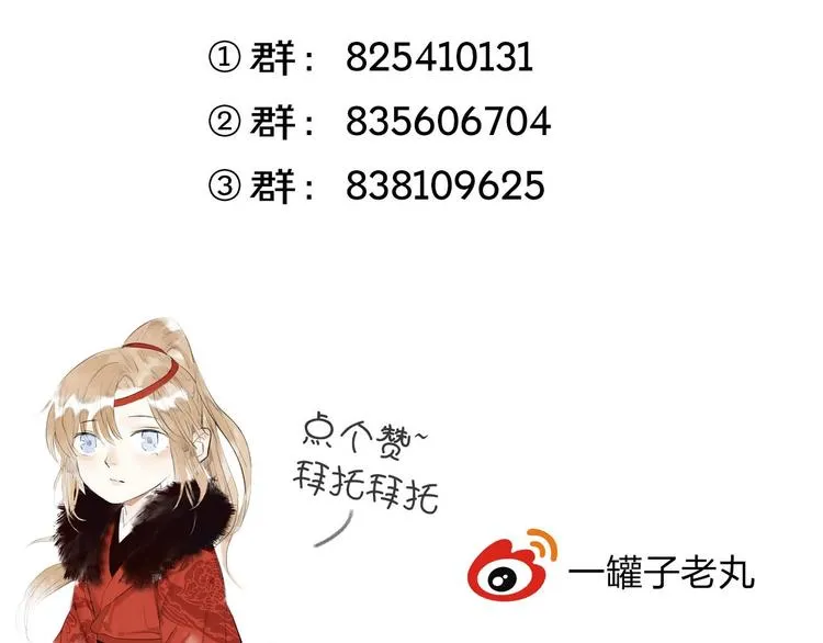 第36话 冷血修者 第75页