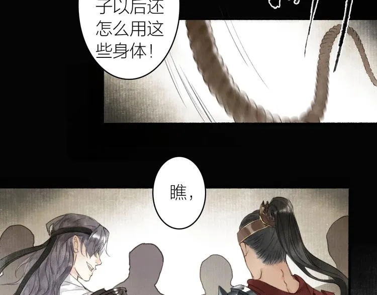 第37话 阿殷 第13页