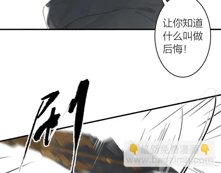 第38话 生死斗契 第46页