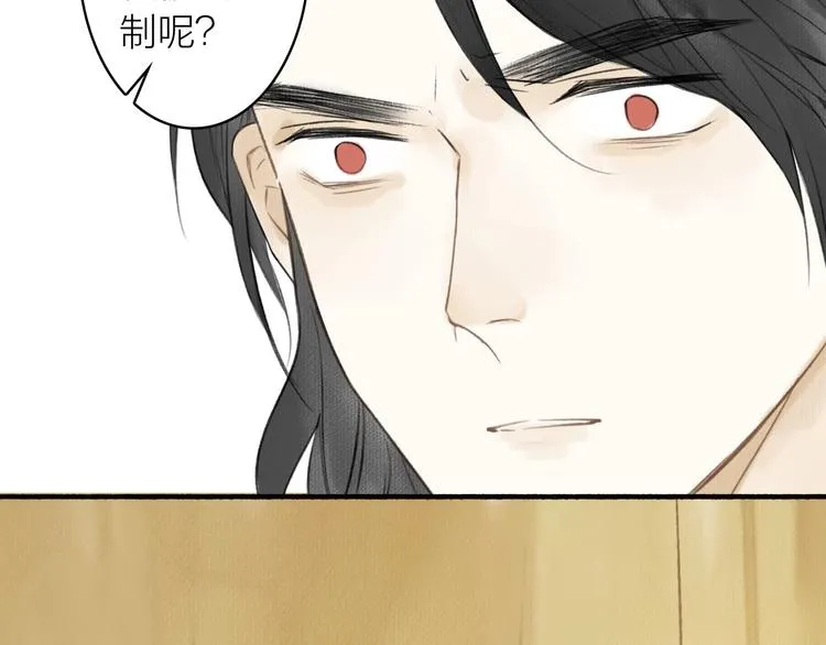 第39话 我心疼你 第81页
