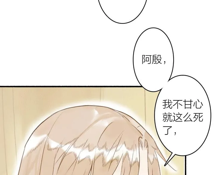 第39话 我心疼你 第89页