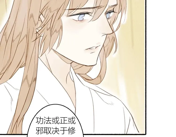 第39话 我心疼你 第90页