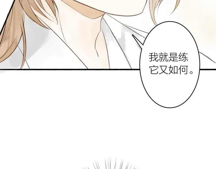 第39话 我心疼你 第92页