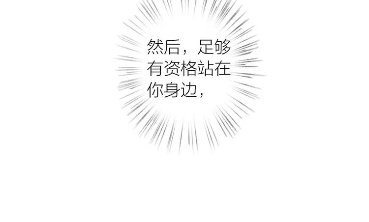 第39话 我心疼你 第93页