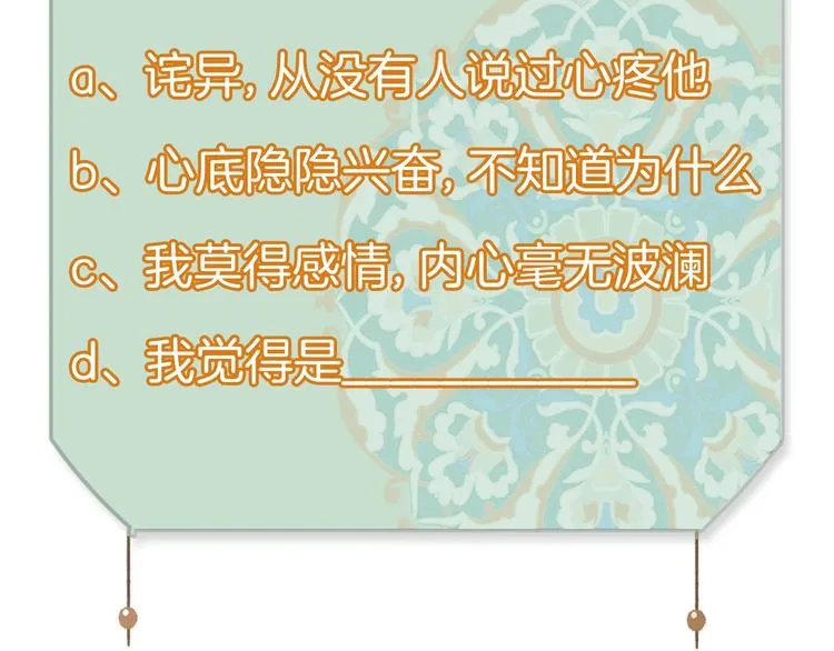 第39话 我心疼你 第95页