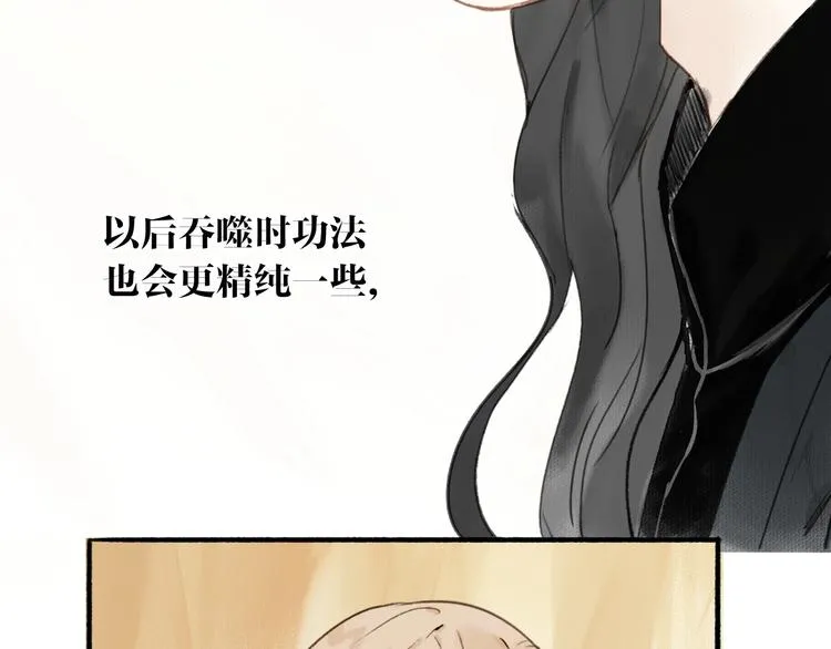 第40话 心中只有你 第14页