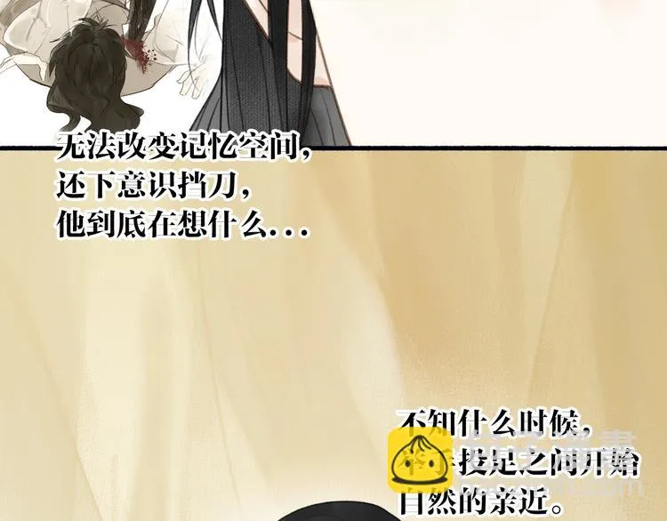第40话 心中只有你 第17页
