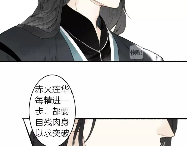 第40话 心中只有你 第33页