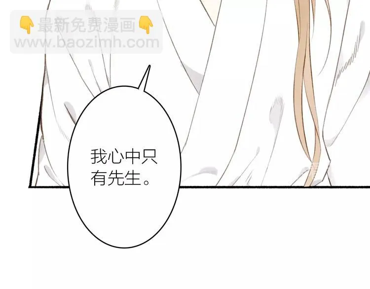 第40话 心中只有你 第48页