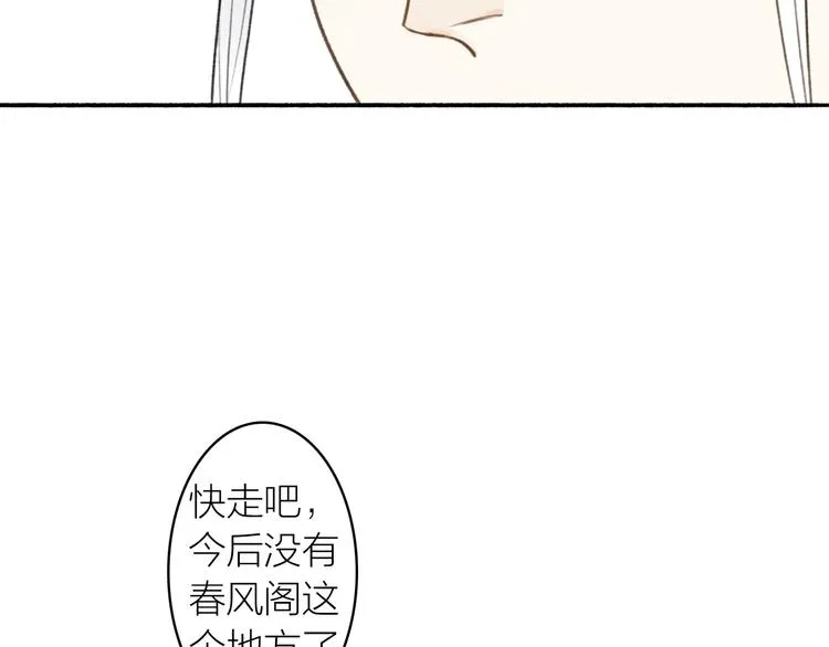 第40话 心中只有你 第61页
