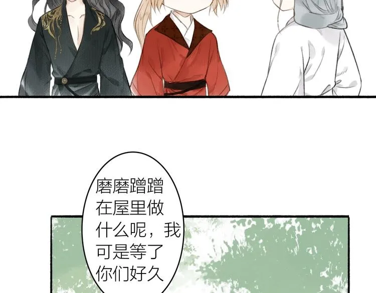 第40话 心中只有你 第72页