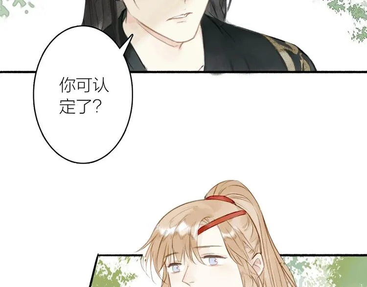第40话 心中只有你 第81页