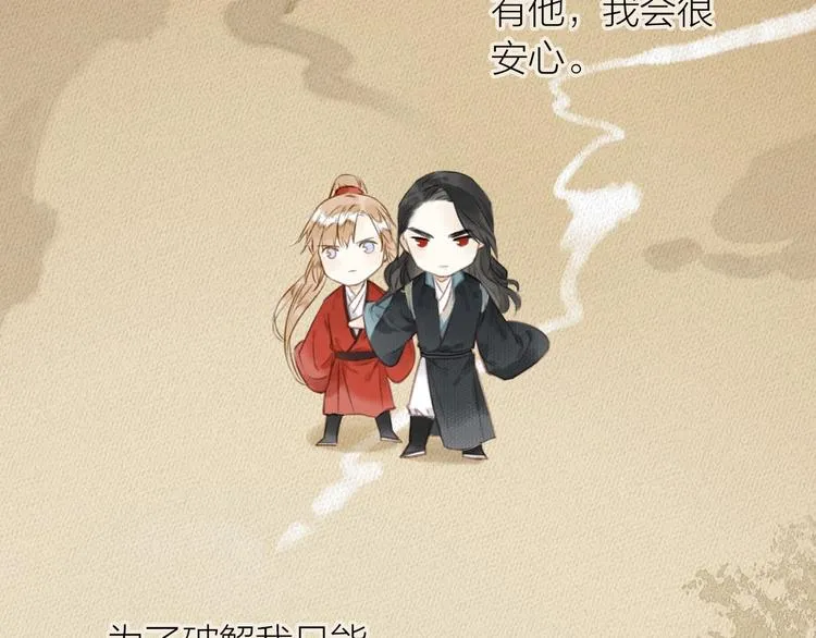 第41话 修炼开始 第10页