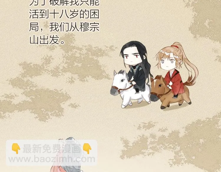 第41话 修炼开始 第11页