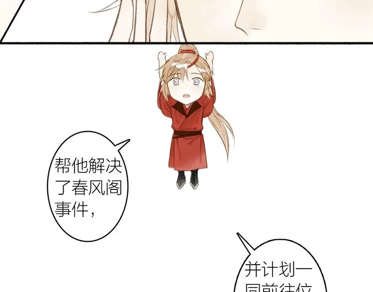 第41话 修炼开始 第13页