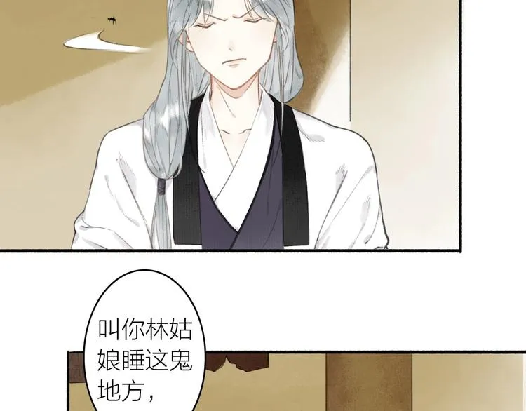 第41话 修炼开始 第26页