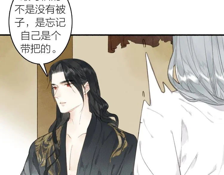 第41话 修炼开始 第28页