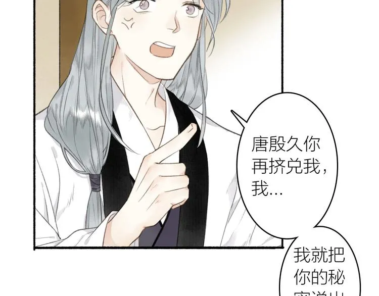 第41话 修炼开始 第30页