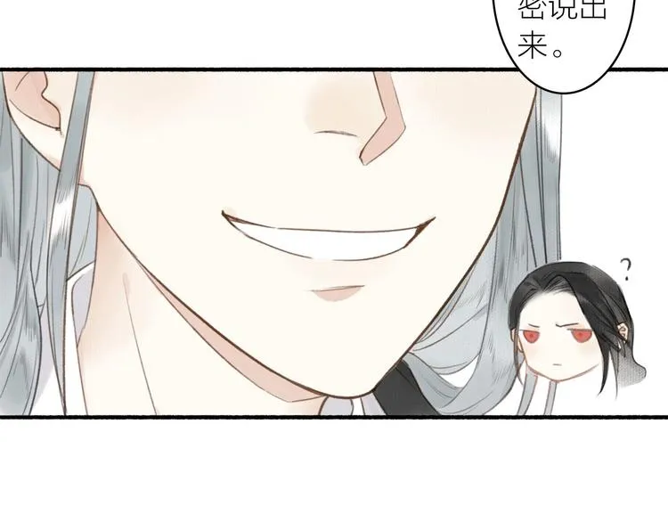 第41话 修炼开始 第31页